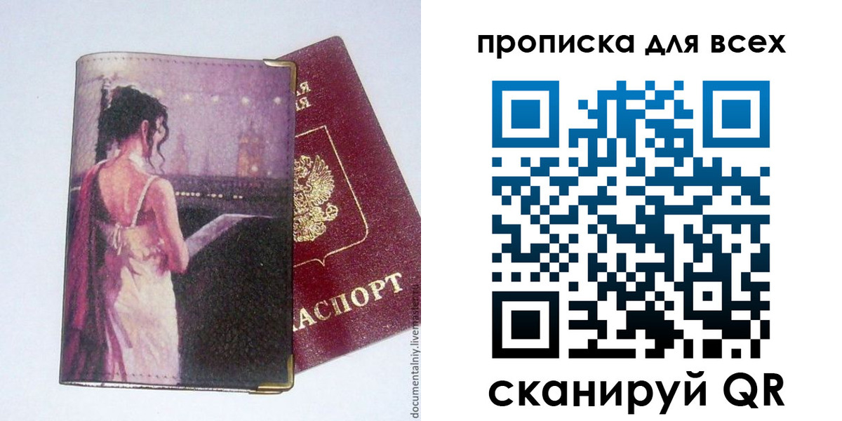 временная регистрация 2025 в Бодайбо