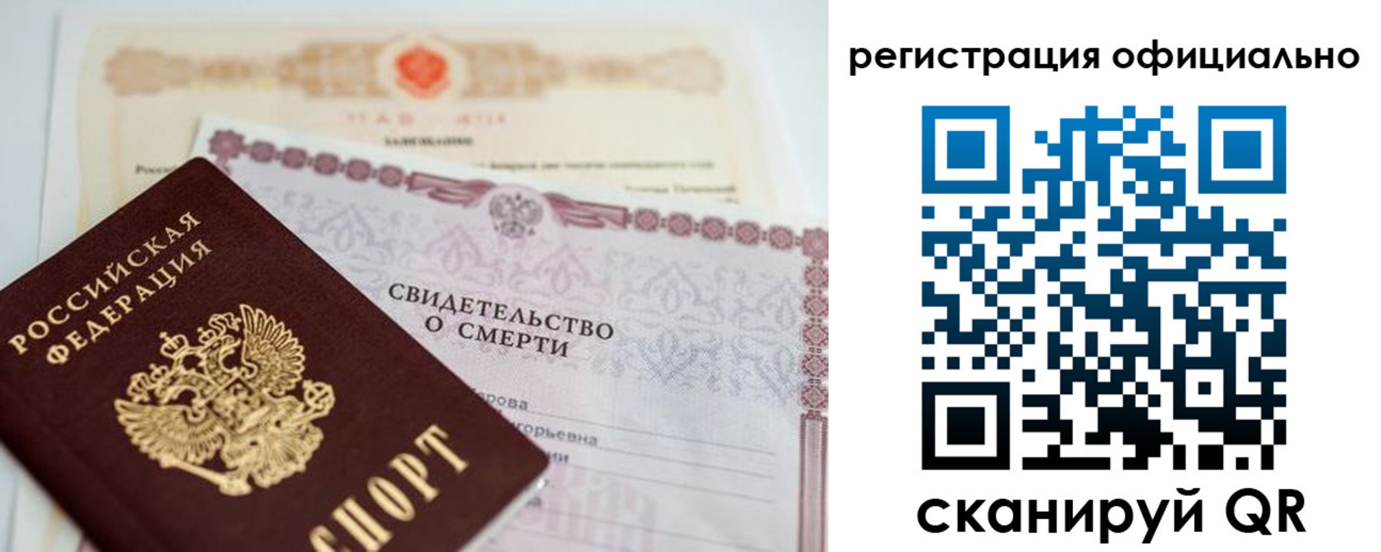прописка 2025 в Бодайбо