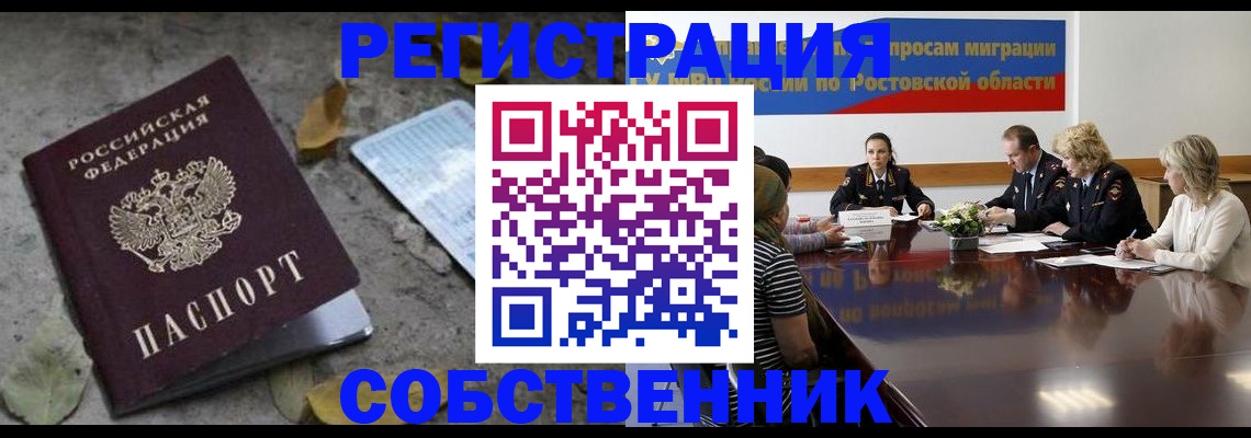 временная регистрация законно в Бодайбо