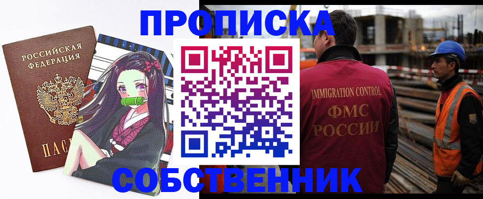 временная регистрация для всех в Бодайбо