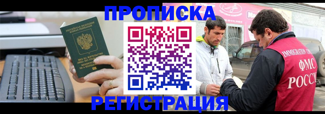 найти адрес прописки в Бодайбо