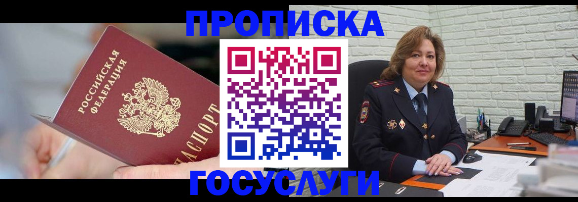 миграционный учет в Бодайбо