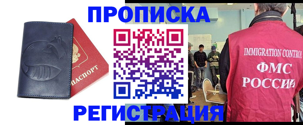 регистрация в Бодайбо