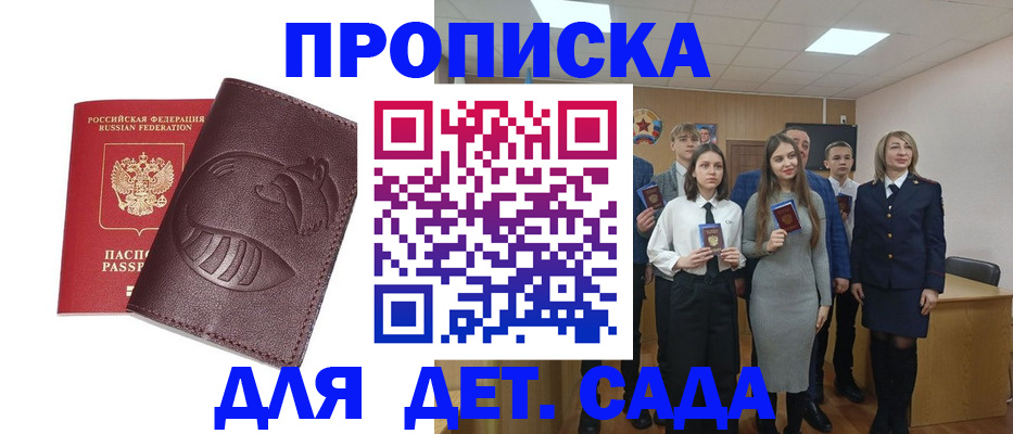 прописка от собственника в Бодайбо