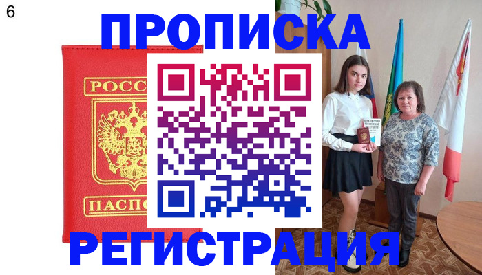 временная регистрация поиск в Бодайбо